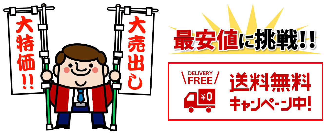 Summer Sale